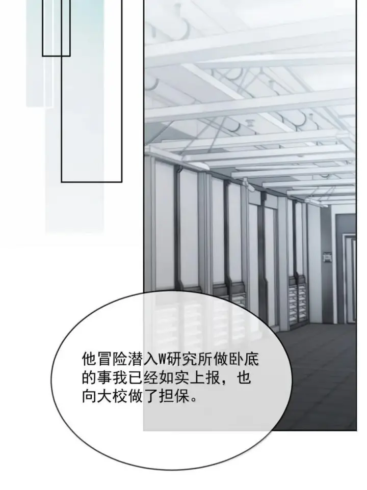 漫画《兄诱弟不恭》第69话 审讯第42张图