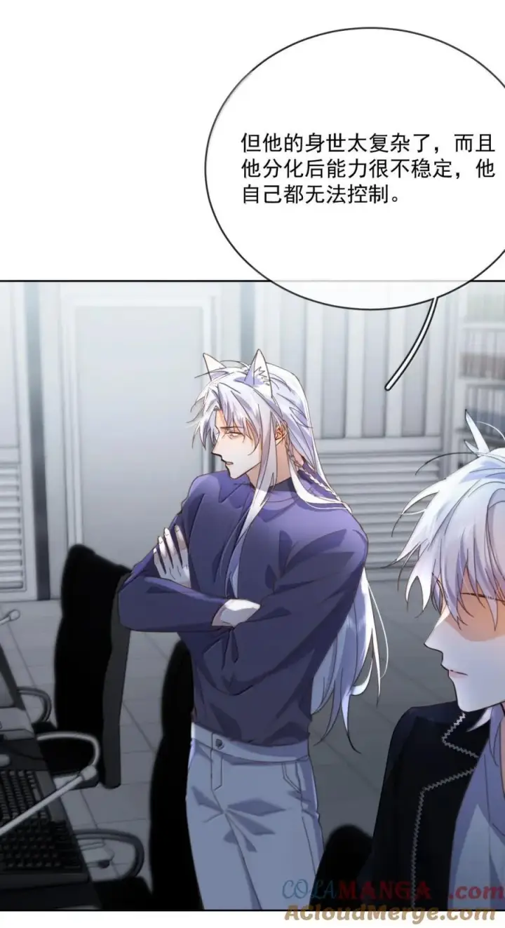 漫画《兄诱弟不恭》第69话 审讯第43张图