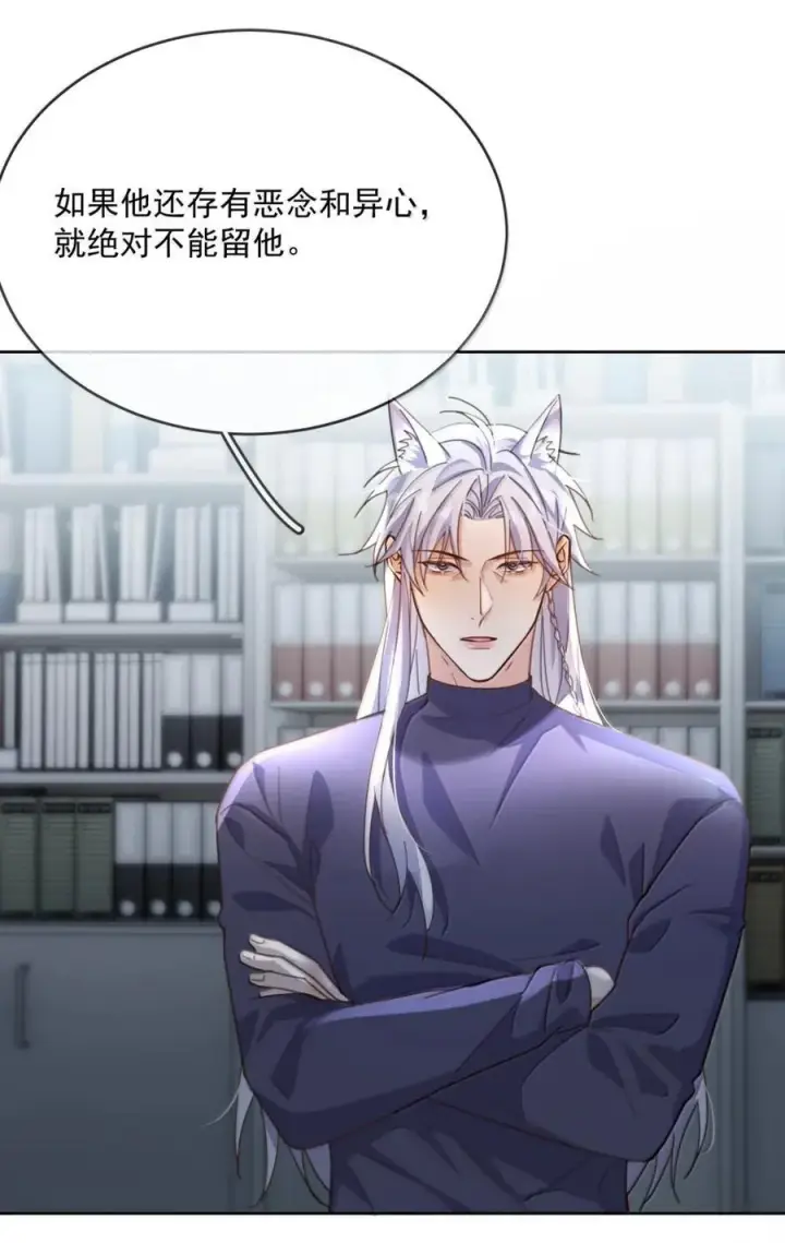 漫画《兄诱弟不恭》第69话 审讯第44张图