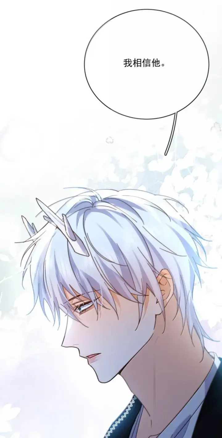 漫画《兄诱弟不恭》第69话 审讯第45张图