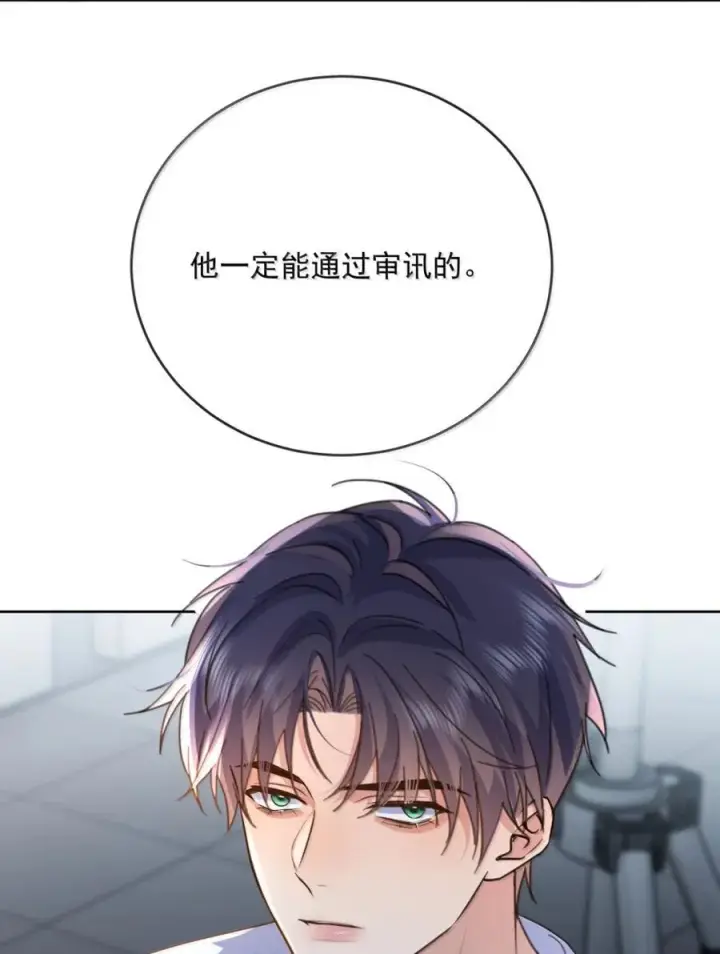 漫画《兄诱弟不恭》第69话 审讯第48张图