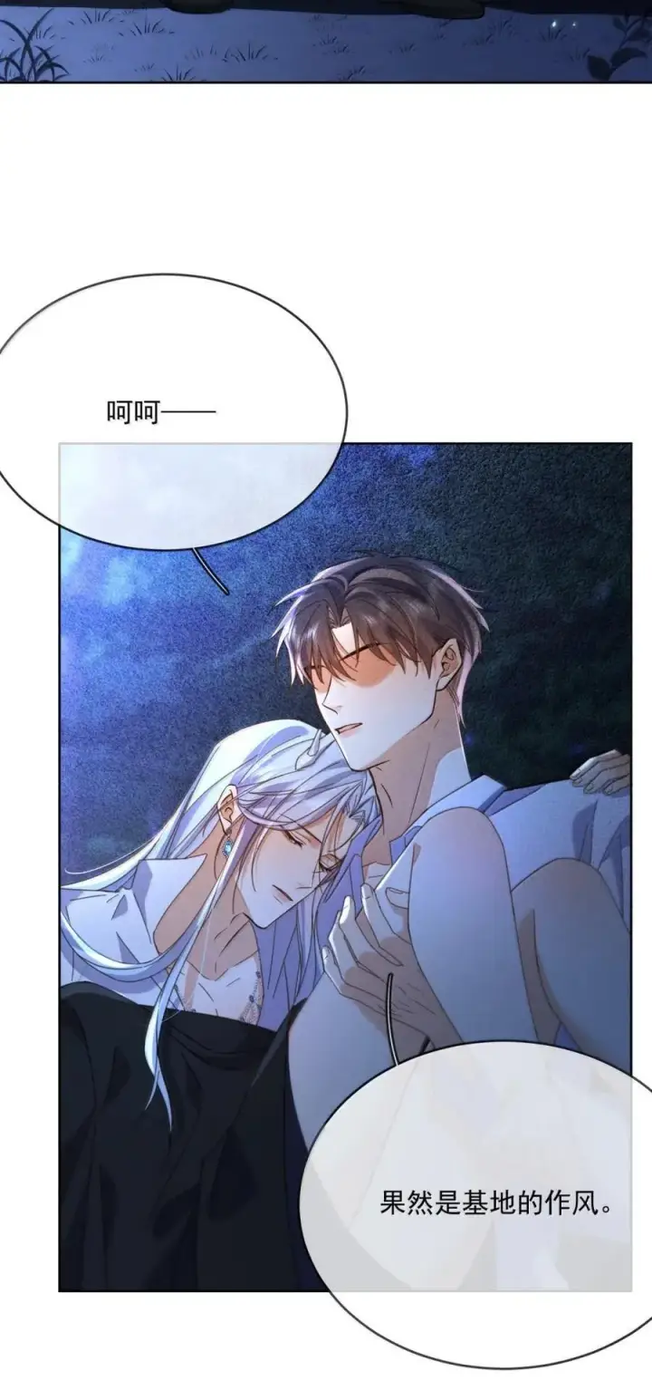 漫画《兄诱弟不恭》第69话 审讯第5张图