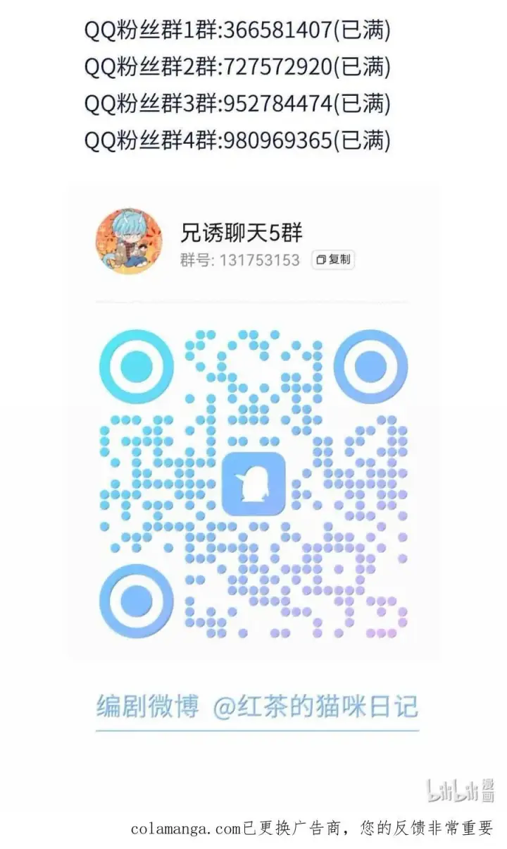 漫画《兄诱弟不恭》第69话 审讯第51张图