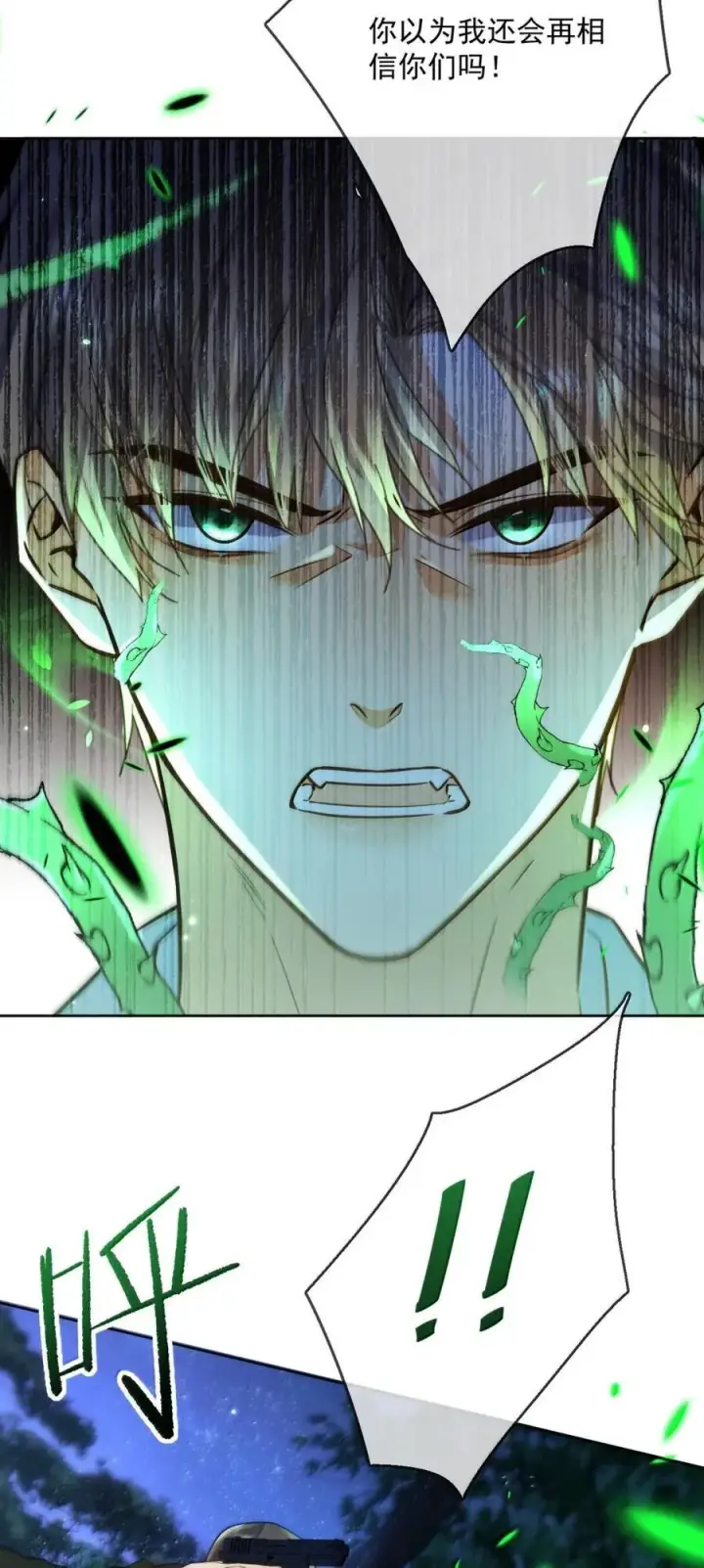 漫画《兄诱弟不恭》第69话 审讯第8张图