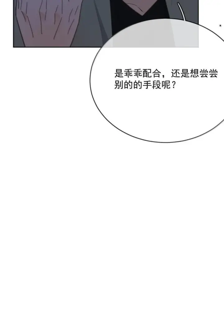 漫画《兄诱弟不恭》第70话 只对哥哥敞开第12张图