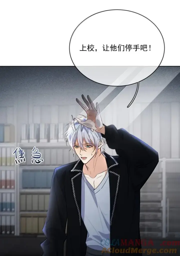 漫画《兄诱弟不恭》第70话 只对哥哥敞开第13张图