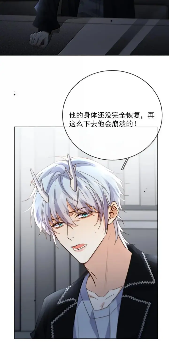 漫画《兄诱弟不恭》第70话 只对哥哥敞开第14张图