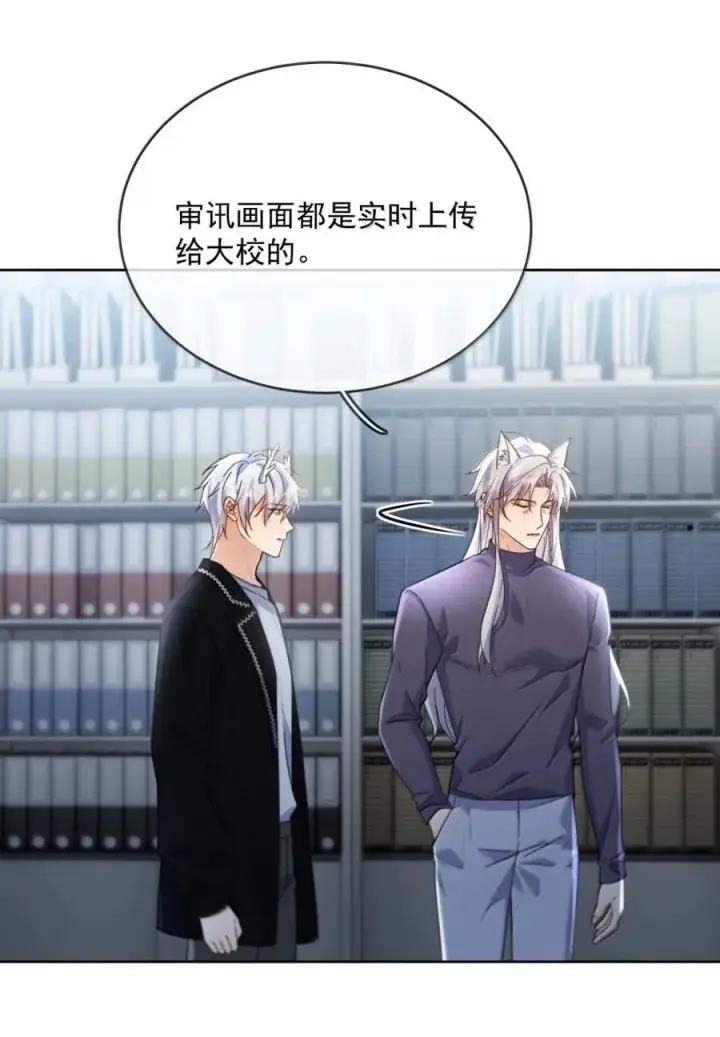 漫画《兄诱弟不恭》第70话 只对哥哥敞开第18张图