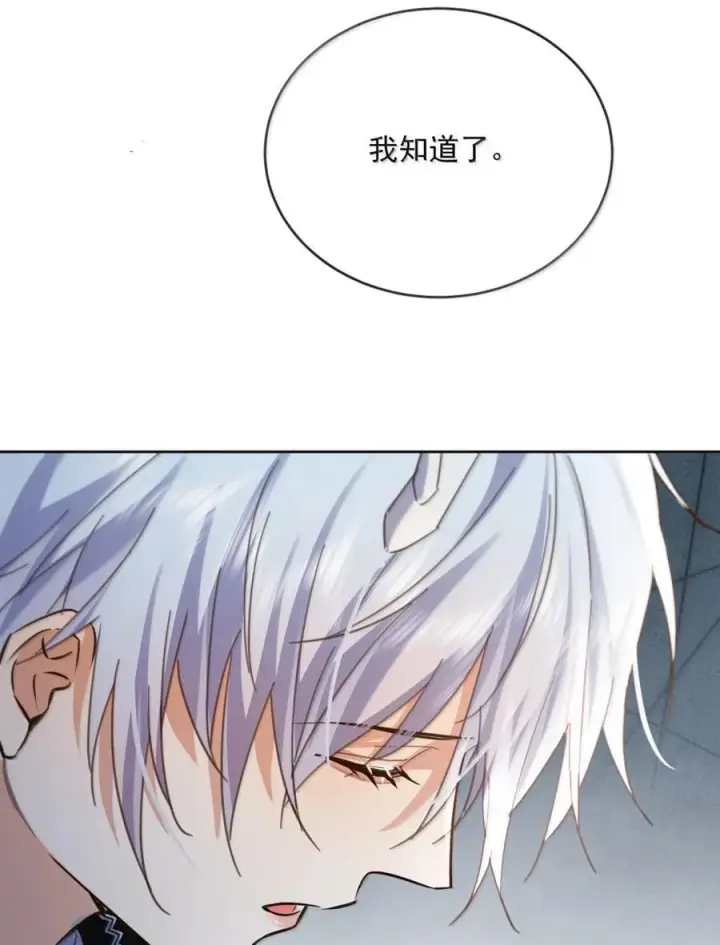 漫画《兄诱弟不恭》第70话 只对哥哥敞开第20张图