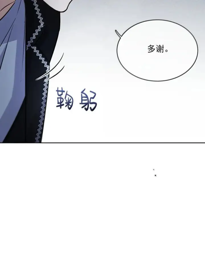 漫画《兄诱弟不恭》第70话 只对哥哥敞开第21张图