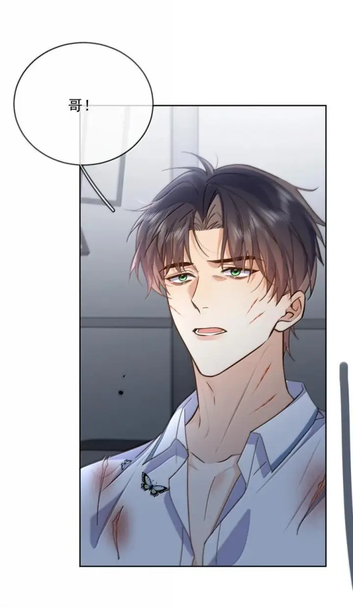 漫画《兄诱弟不恭》第70话 只对哥哥敞开第23张图