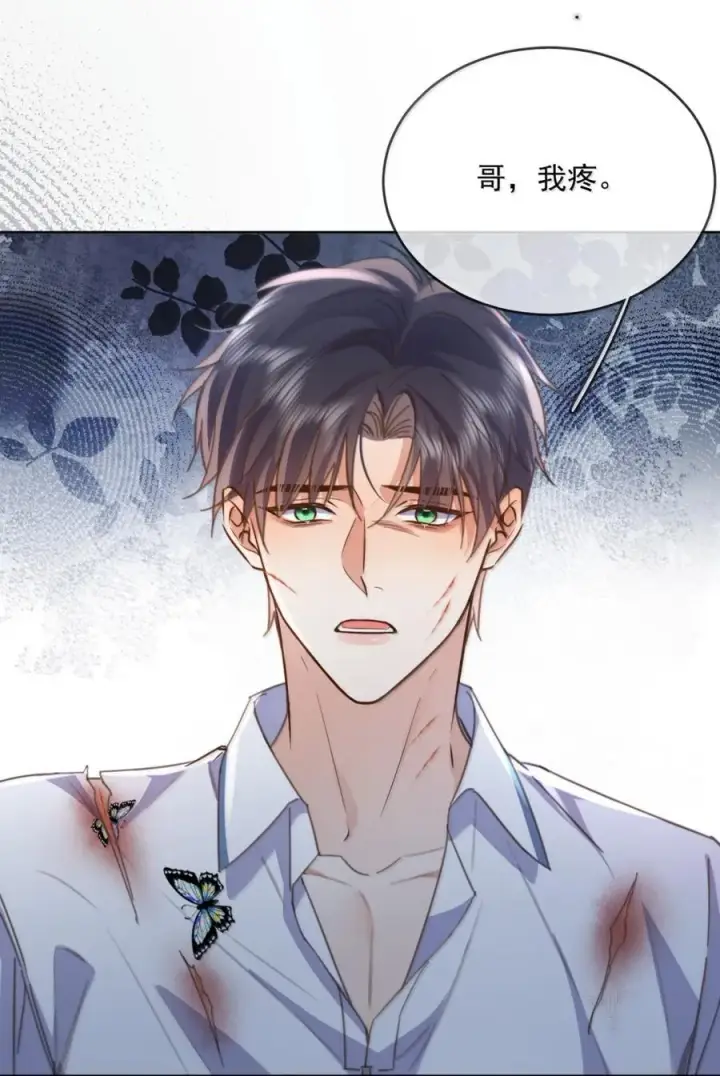 漫画《兄诱弟不恭》第70话 只对哥哥敞开第26张图
