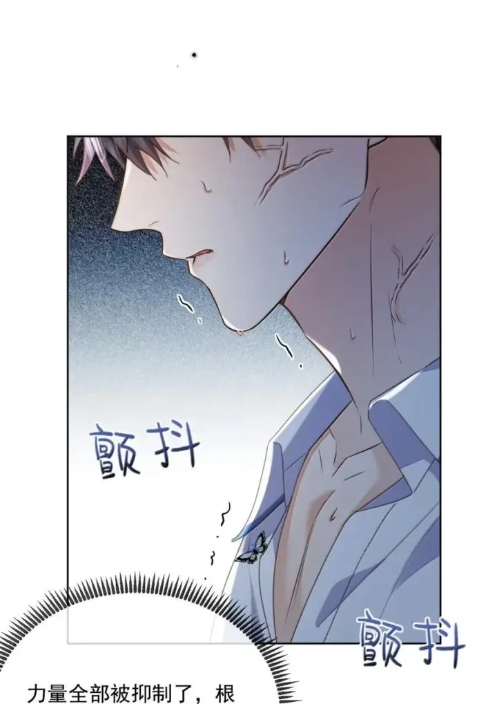漫画《兄诱弟不恭》第70话 只对哥哥敞开第3张图