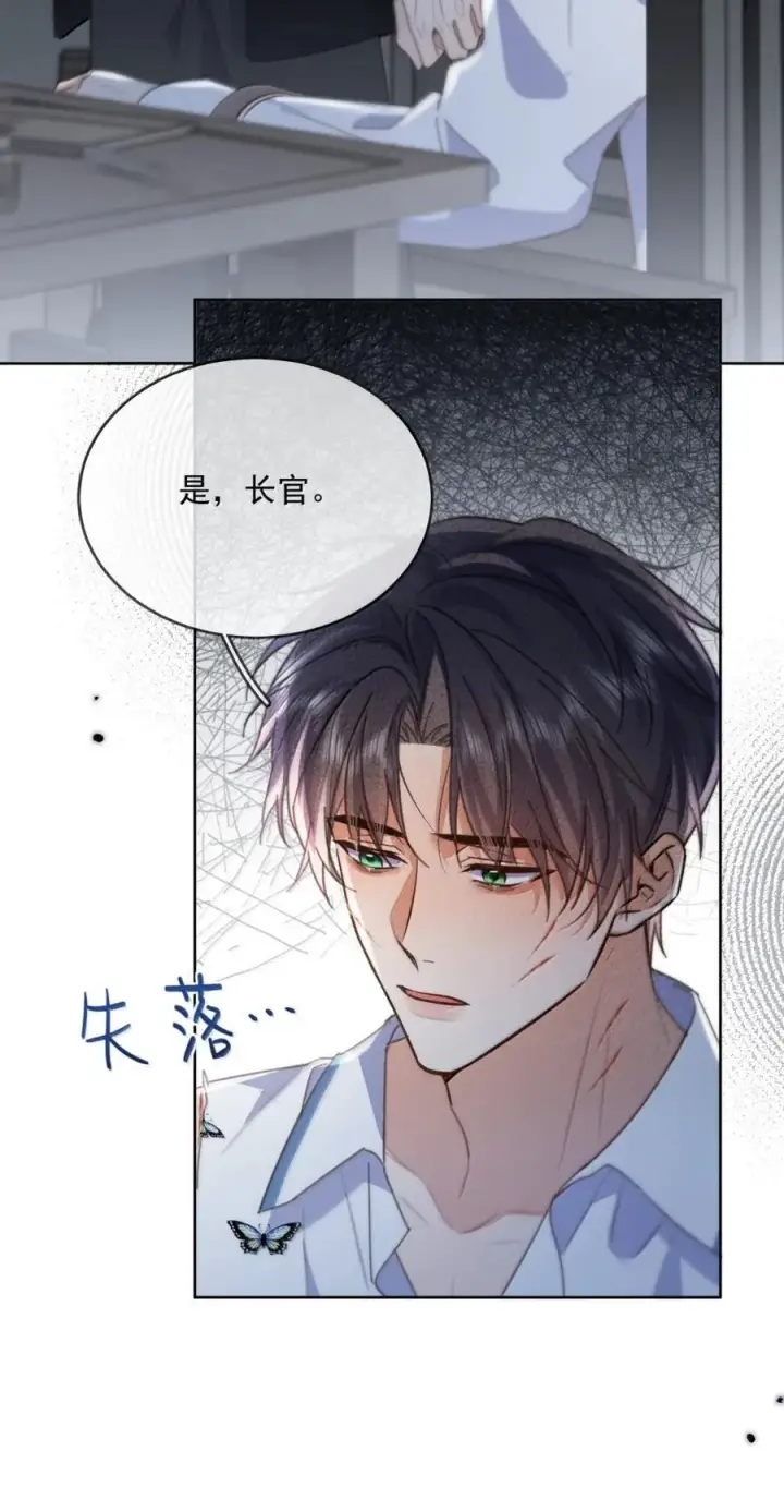 漫画《兄诱弟不恭》第70话 只对哥哥敞开第30张图
