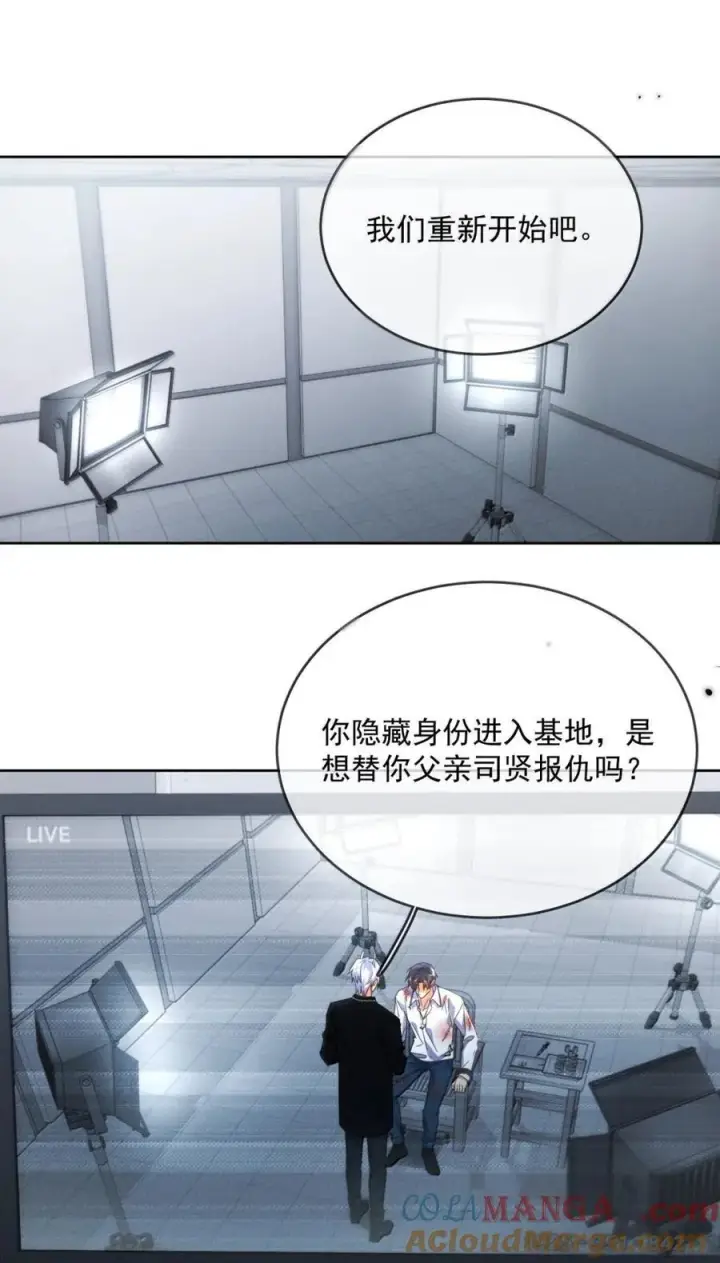 漫画《兄诱弟不恭》第70话 只对哥哥敞开第31张图