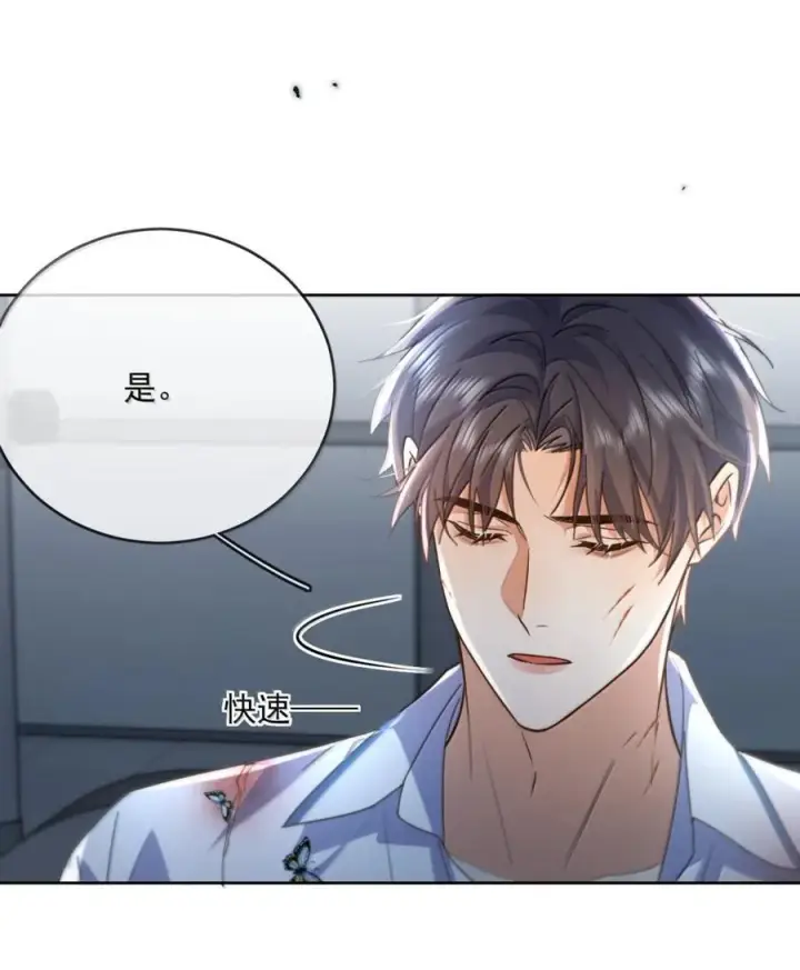 漫画《兄诱弟不恭》第70话 只对哥哥敞开第33张图