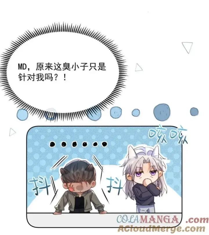 漫画《兄诱弟不恭》第70话 只对哥哥敞开第34张图
