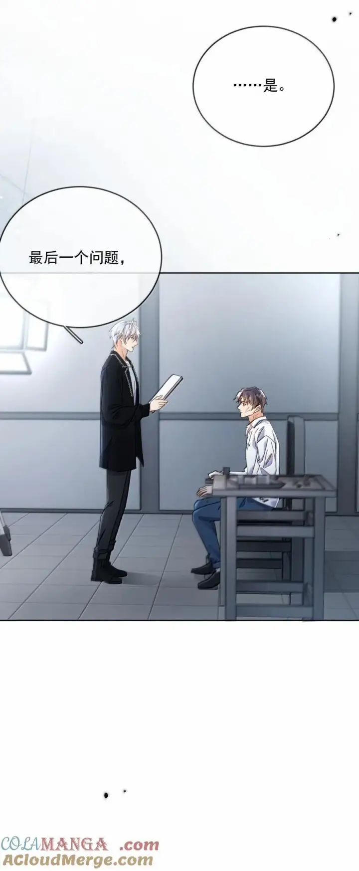 漫画《兄诱弟不恭》第70话 只对哥哥敞开第37张图
