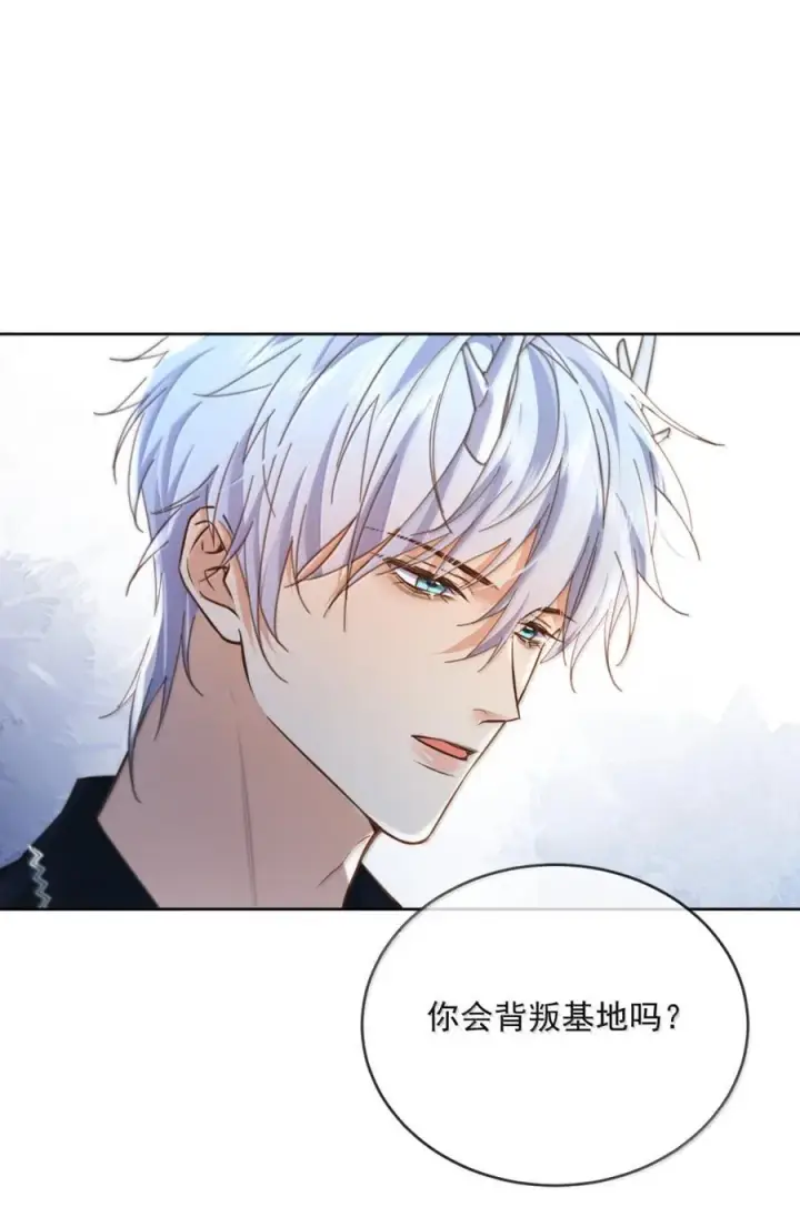 漫画《兄诱弟不恭》第70话 只对哥哥敞开第38张图