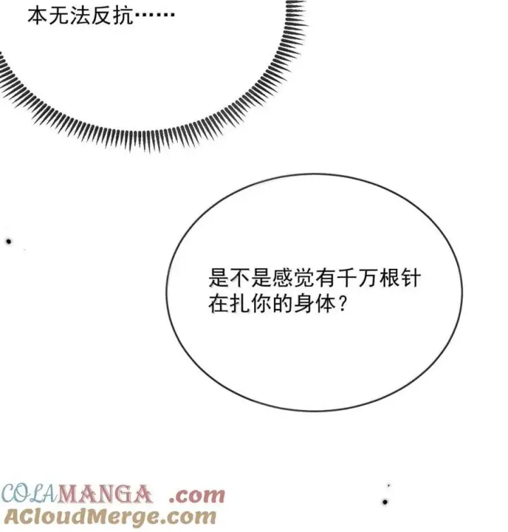 漫画《兄诱弟不恭》第70话 只对哥哥敞开第4张图