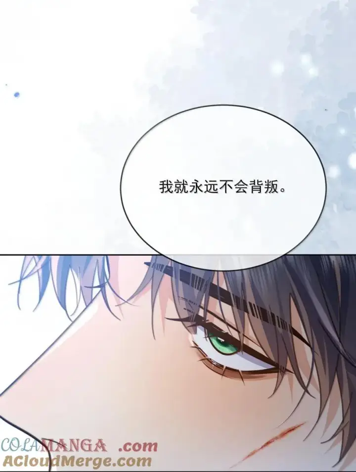 漫画《兄诱弟不恭》第70话 只对哥哥敞开第40张图