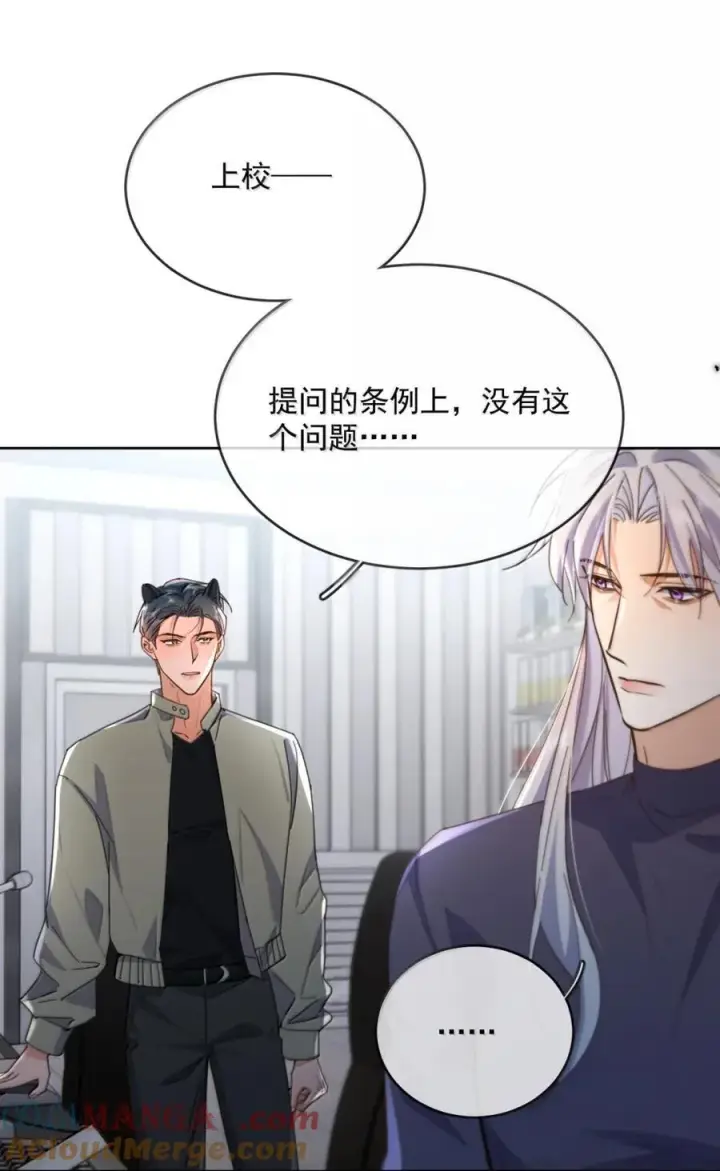 漫画《兄诱弟不恭》第70话 只对哥哥敞开第43张图