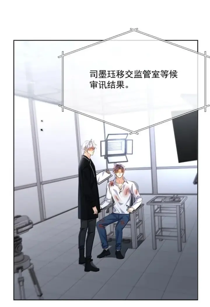 漫画《兄诱弟不恭》第70话 只对哥哥敞开第45张图