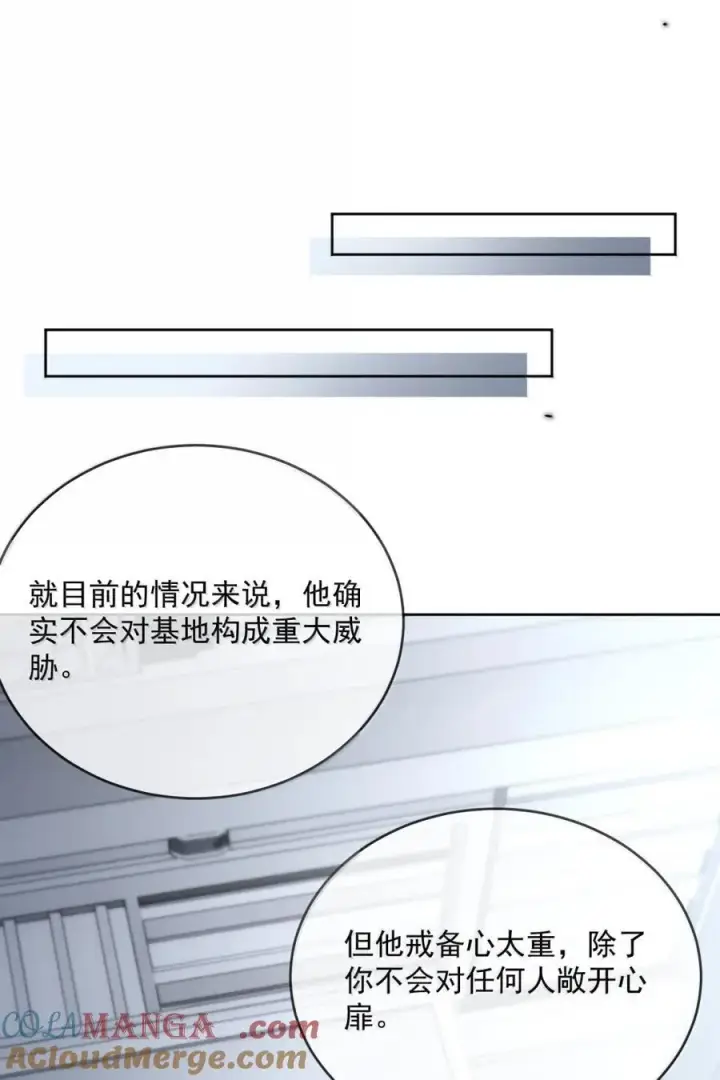 漫画《兄诱弟不恭》第70话 只对哥哥敞开第46张图