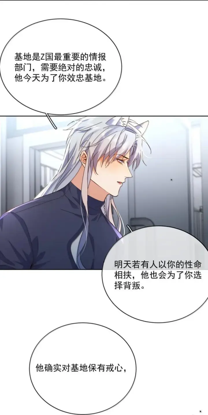 漫画《兄诱弟不恭》第70话 只对哥哥敞开第48张图