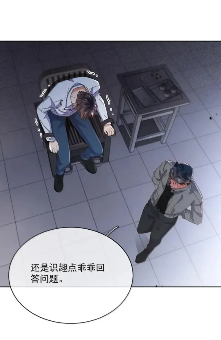 漫画《兄诱弟不恭》第70话 只对哥哥敞开第6张图