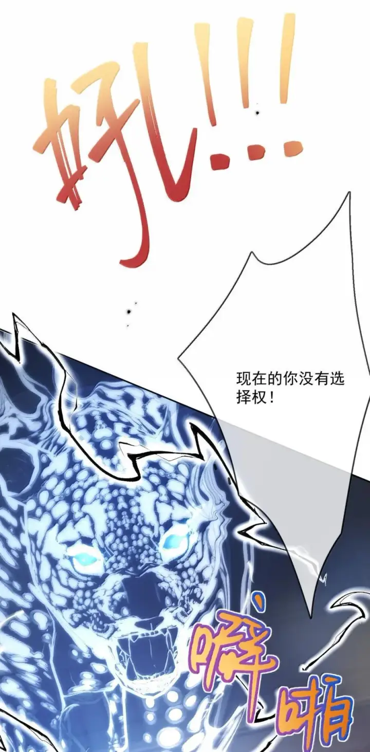 漫画《兄诱弟不恭》第70话 只对哥哥敞开第8张图