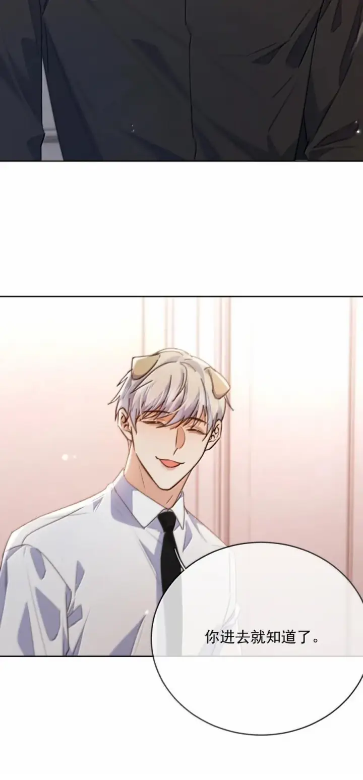 漫画《兄诱弟不恭》第71话 标记我第11张图