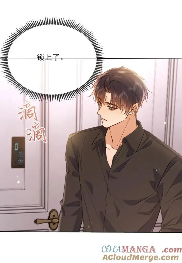 漫画《兄诱弟不恭》第71话 标记我第13张图