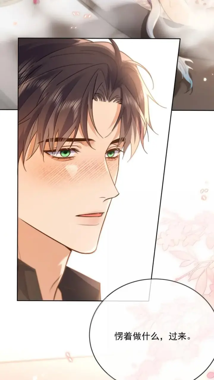 漫画《兄诱弟不恭》第71话 标记我第18张图