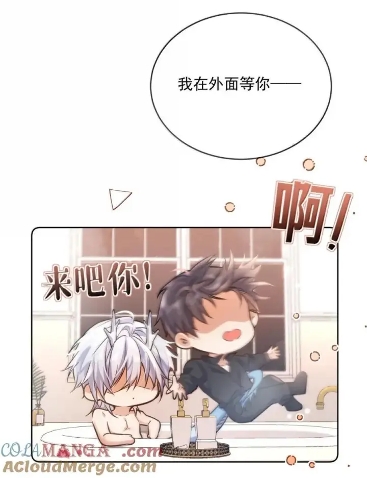 漫画《兄诱弟不恭》第71话 标记我第25张图