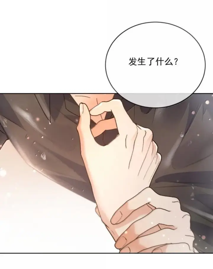漫画《兄诱弟不恭》第71话 标记我第29张图