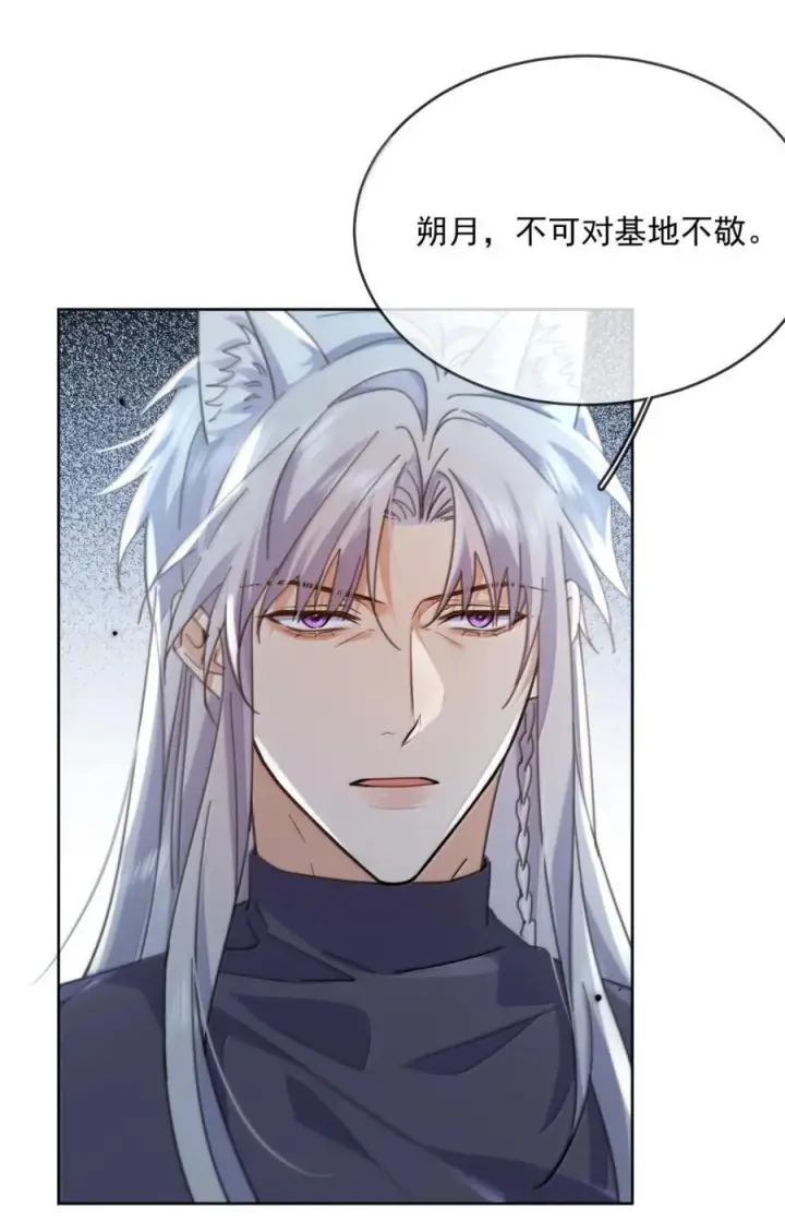漫画《兄诱弟不恭》第71话 标记我第3张图