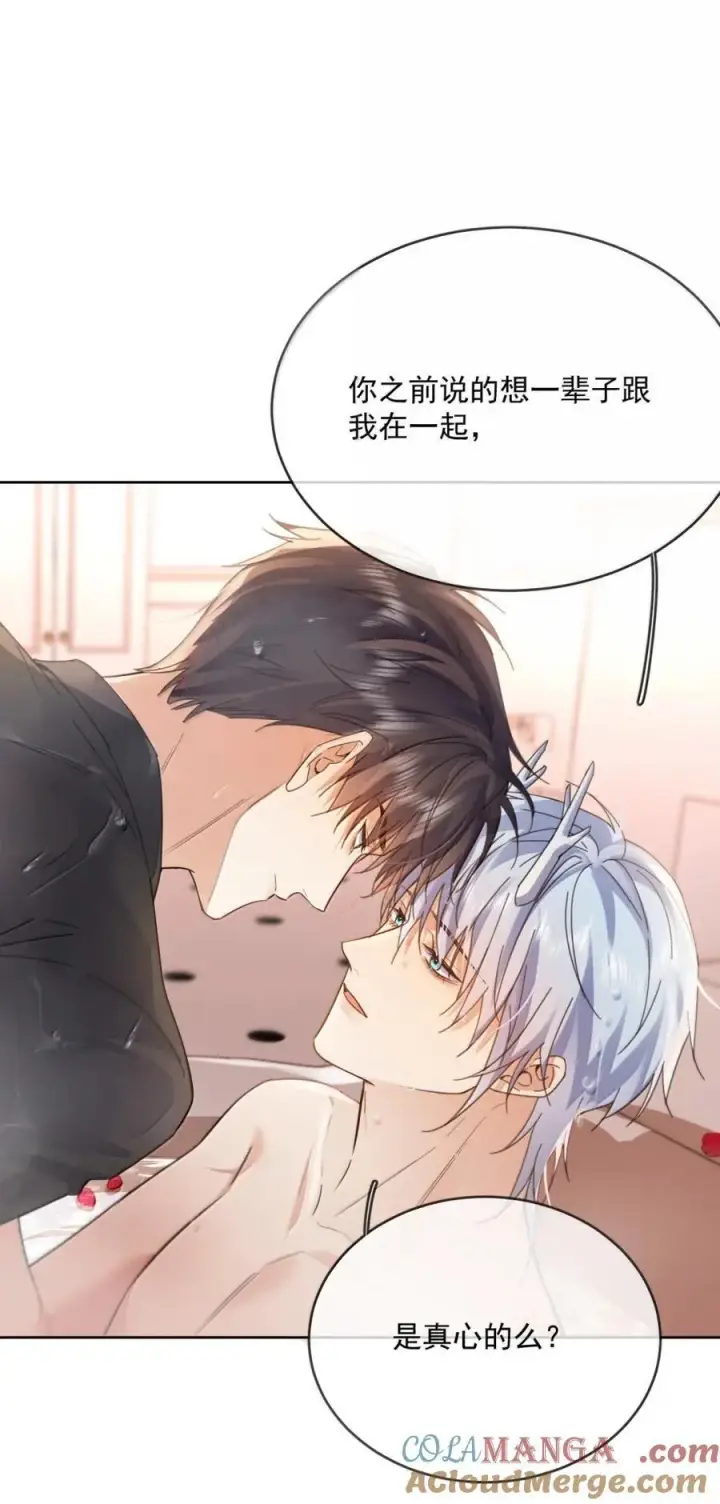 漫画《兄诱弟不恭》第71话 标记我第31张图