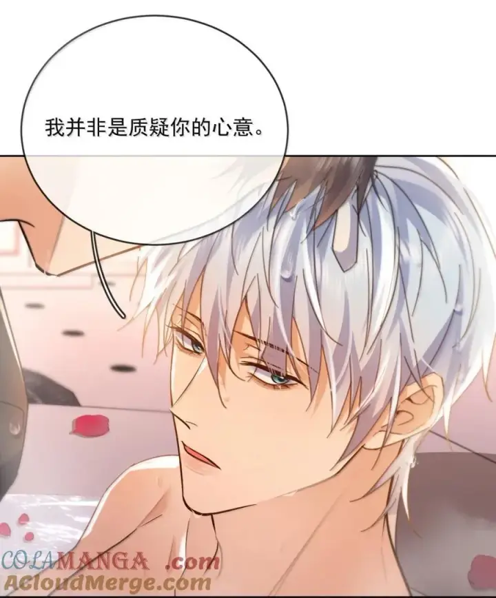 漫画《兄诱弟不恭》第71话 标记我第34张图