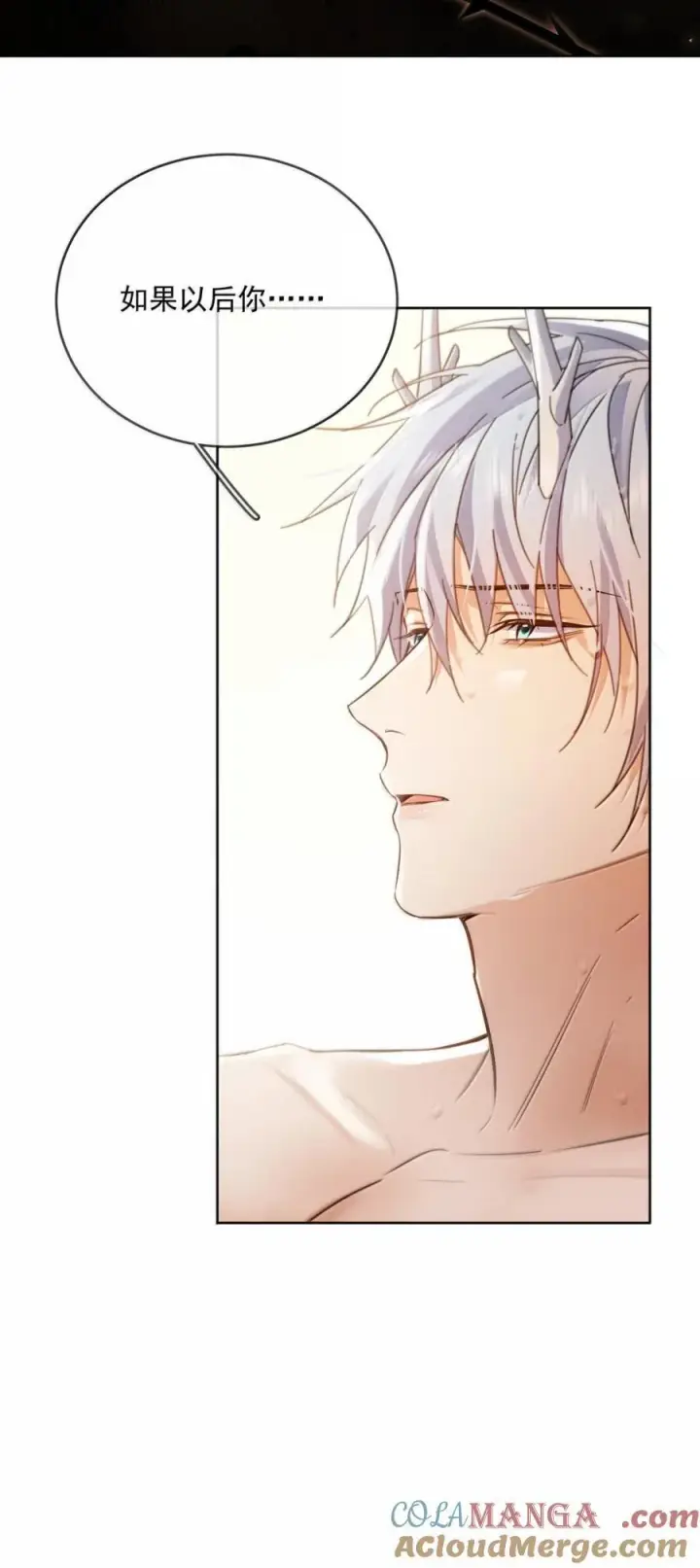 漫画《兄诱弟不恭》第71话 标记我第37张图