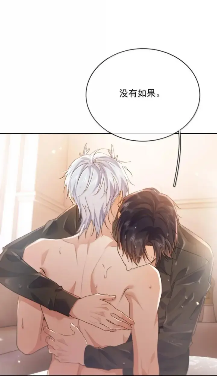 漫画《兄诱弟不恭》第71话 标记我第38张图