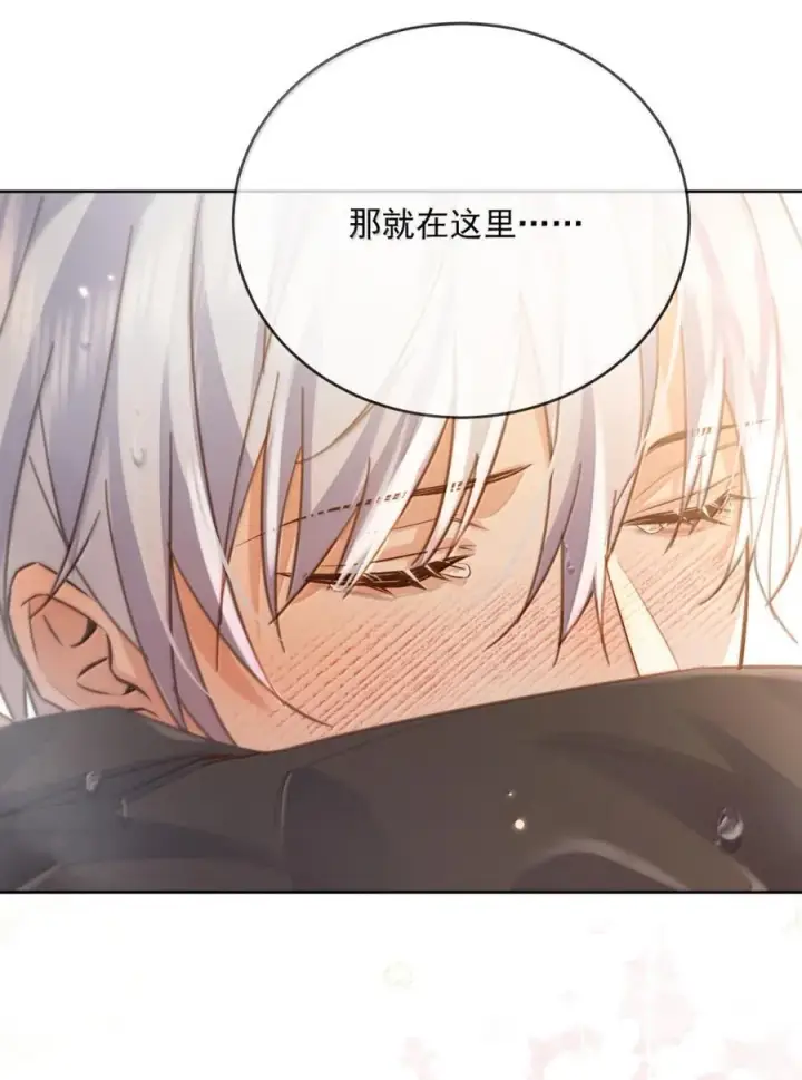 漫画《兄诱弟不恭》第71话 标记我第41张图