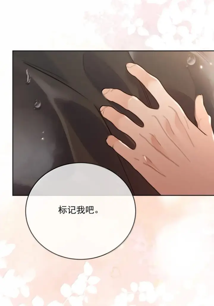 漫画《兄诱弟不恭》第71话 标记我第42张图