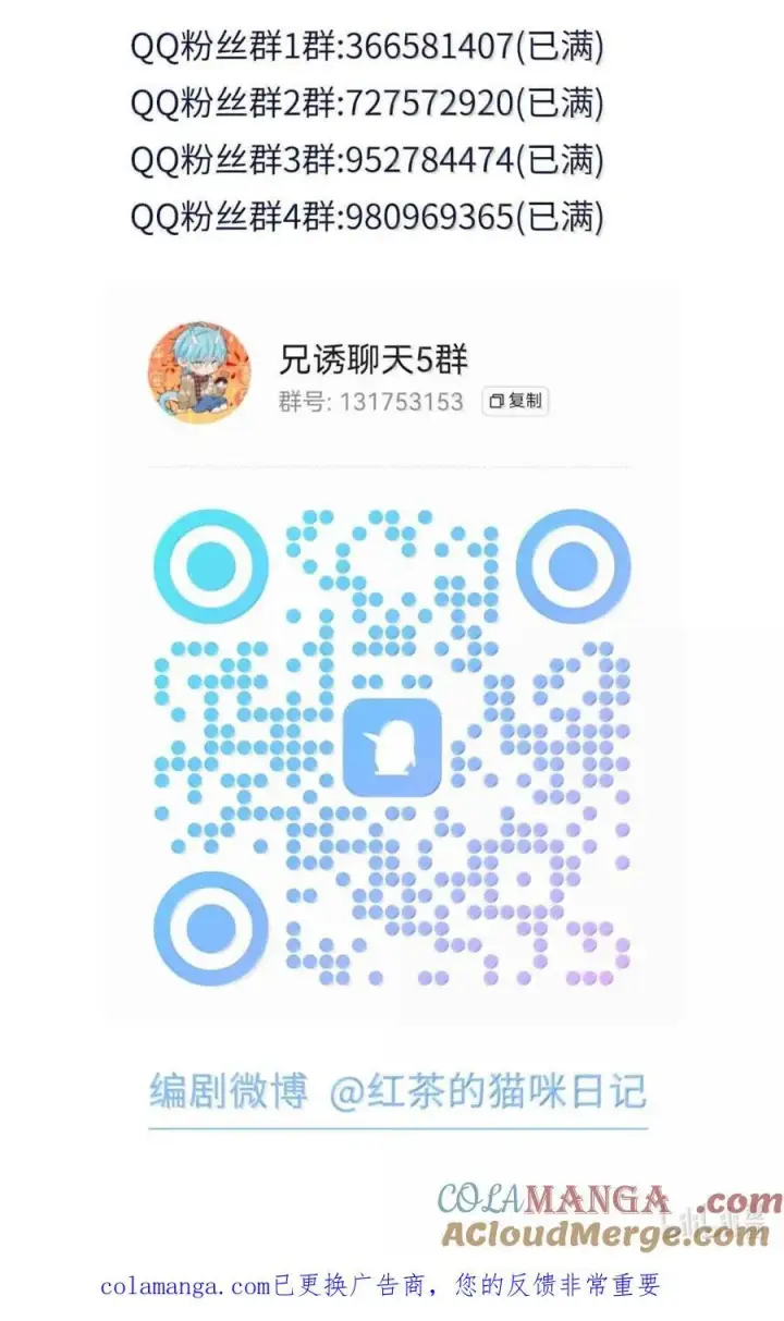 漫画《兄诱弟不恭》第71话 标记我第46张图