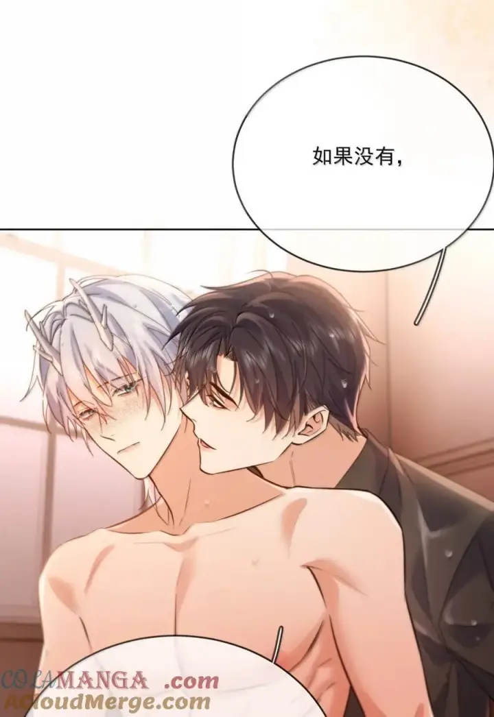 漫画《兄诱弟不恭》第72话 我不能标记你第10张图