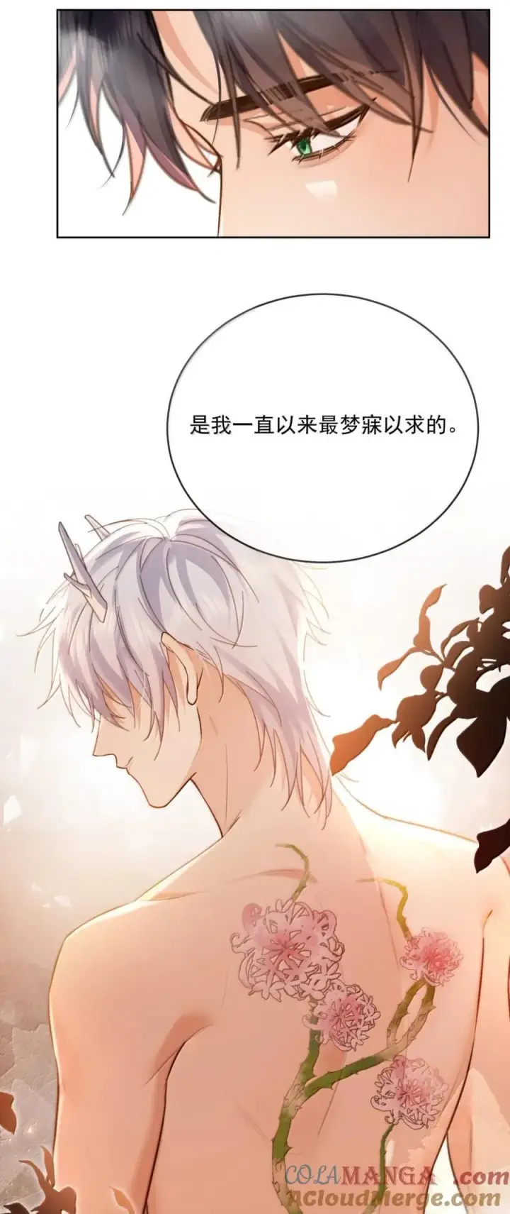 漫画《兄诱弟不恭》第72话 我不能标记你第13张图