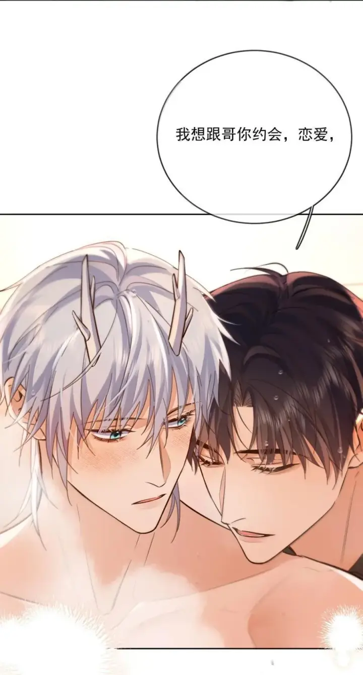 漫画《兄诱弟不恭》第72话 我不能标记你第15张图
