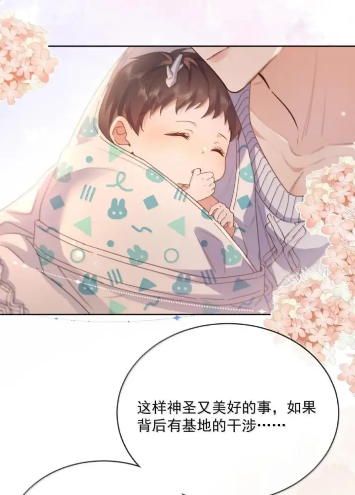漫画《兄诱弟不恭》第72话 我不能标记你第20张图