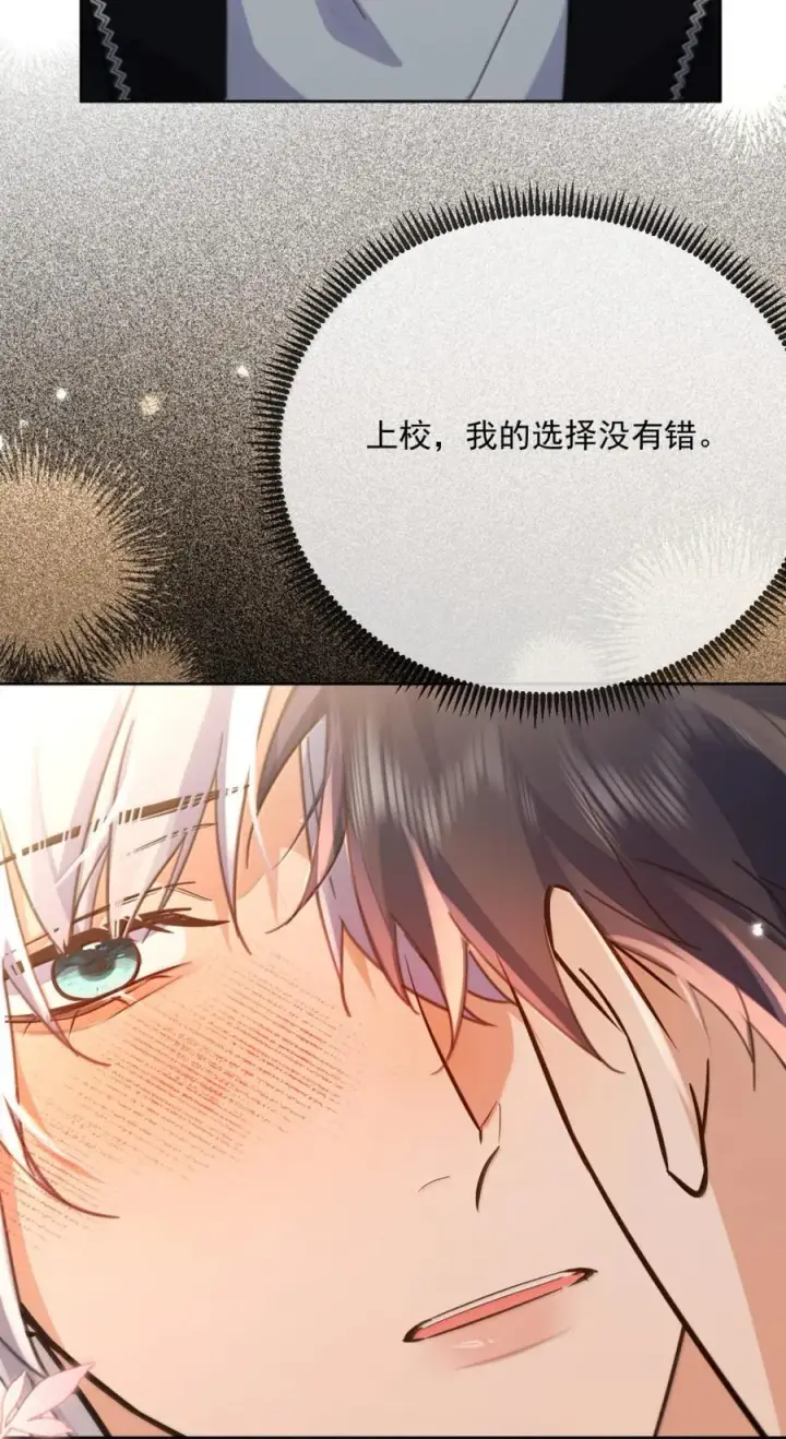 漫画《兄诱弟不恭》第72话 我不能标记你第29张图