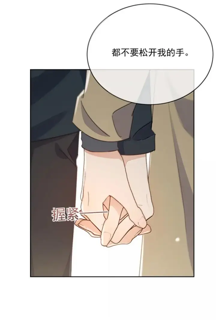 漫画《兄诱弟不恭》第72话 我不能标记你第33张图